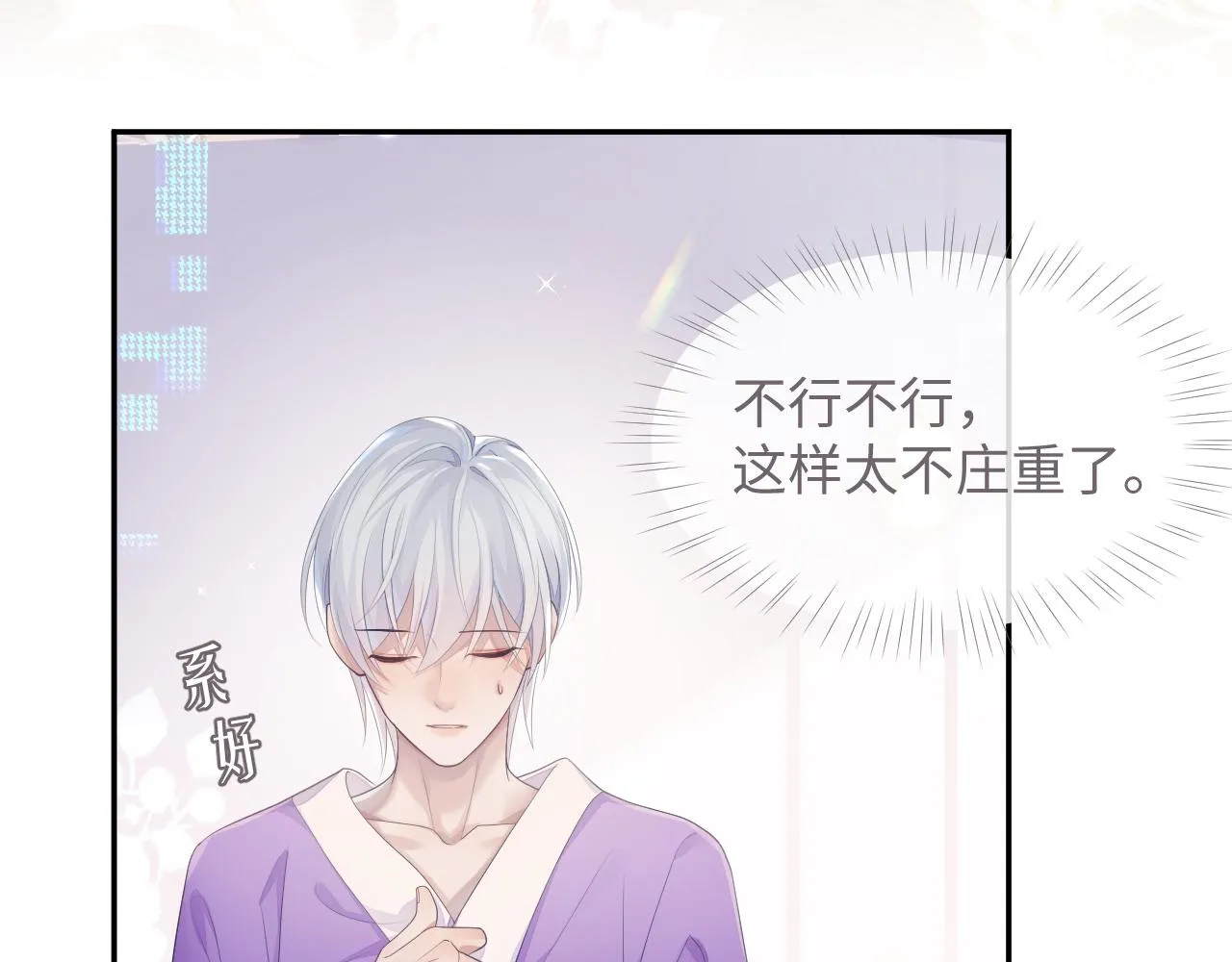 第48话 七年前的夜晚 第29页
