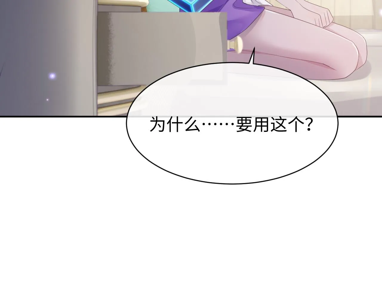 第48话 七年前的夜晚 第40页