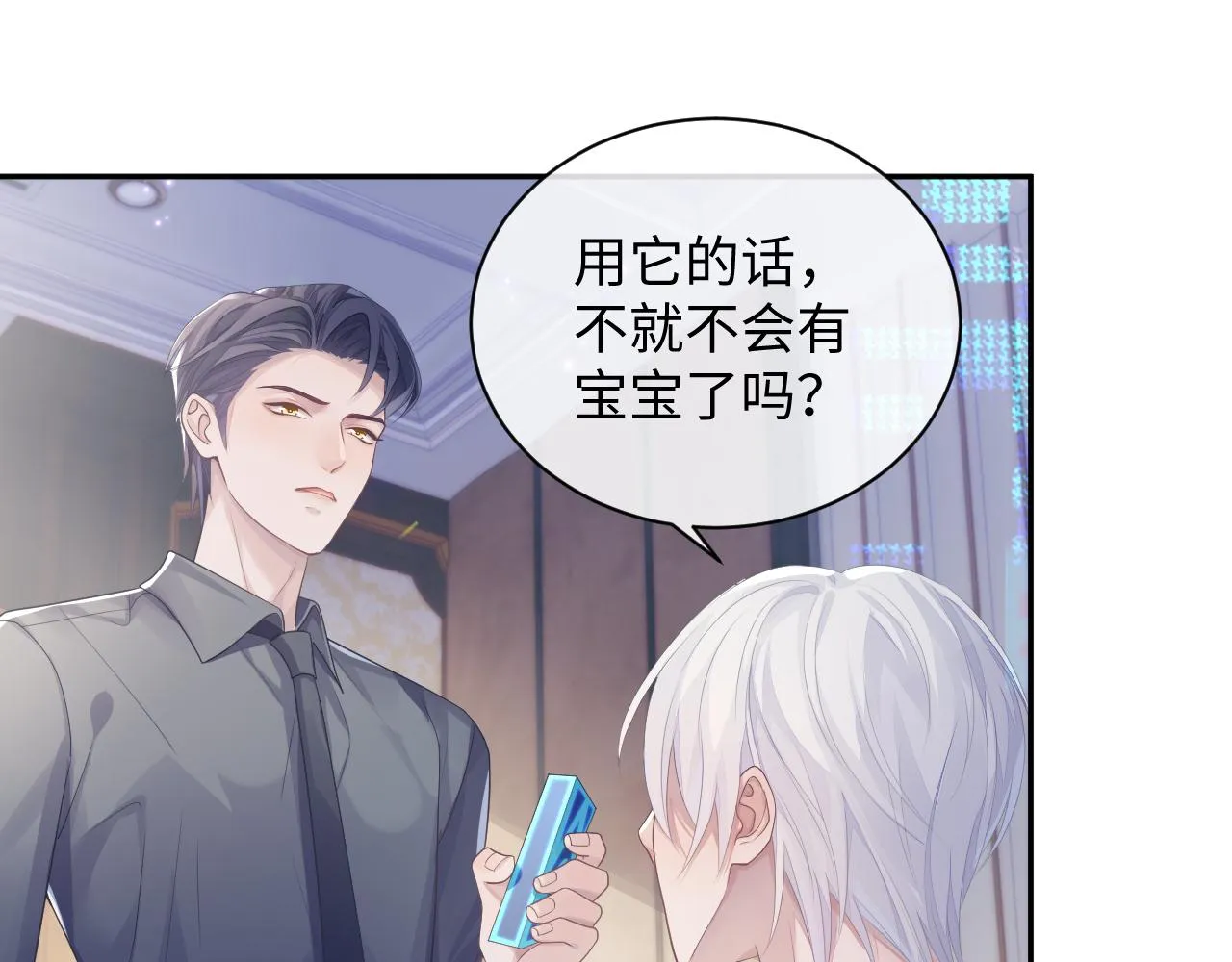 第48话 七年前的夜晚 第41页