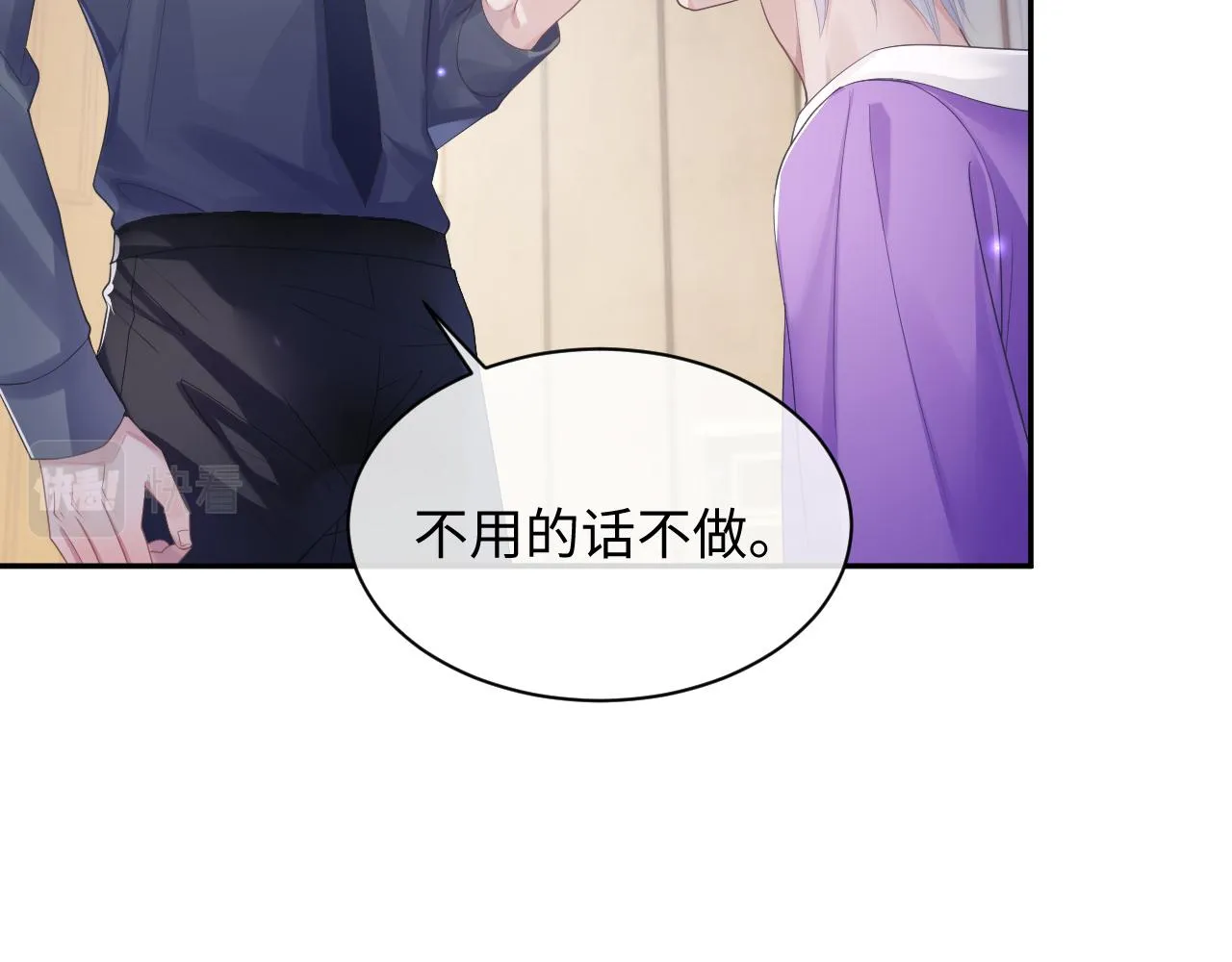 第48话 七年前的夜晚 第42页
