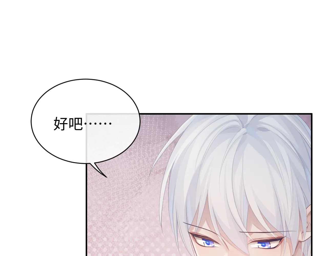 第48话 七年前的夜晚 第43页