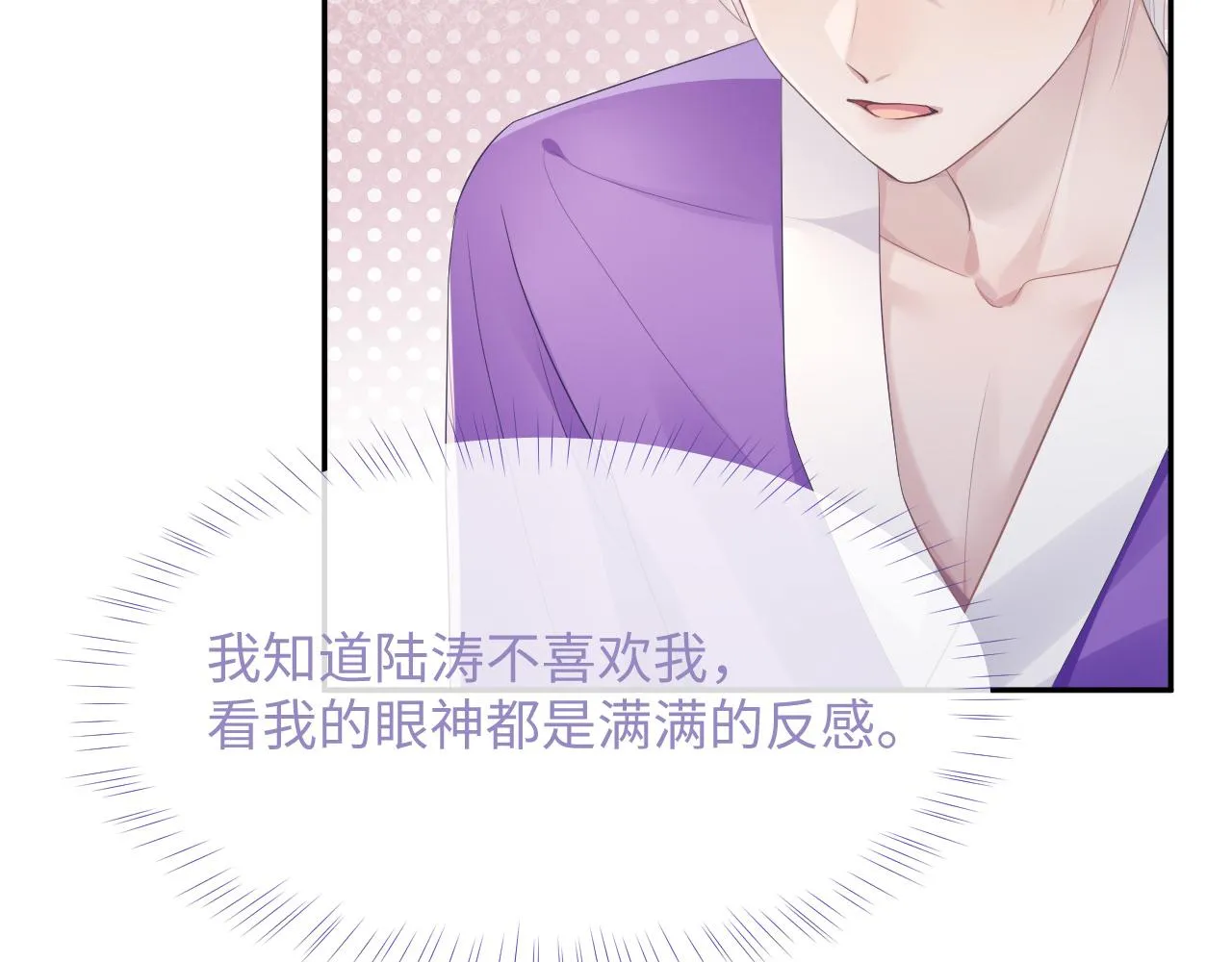 第48话 七年前的夜晚 第44页
