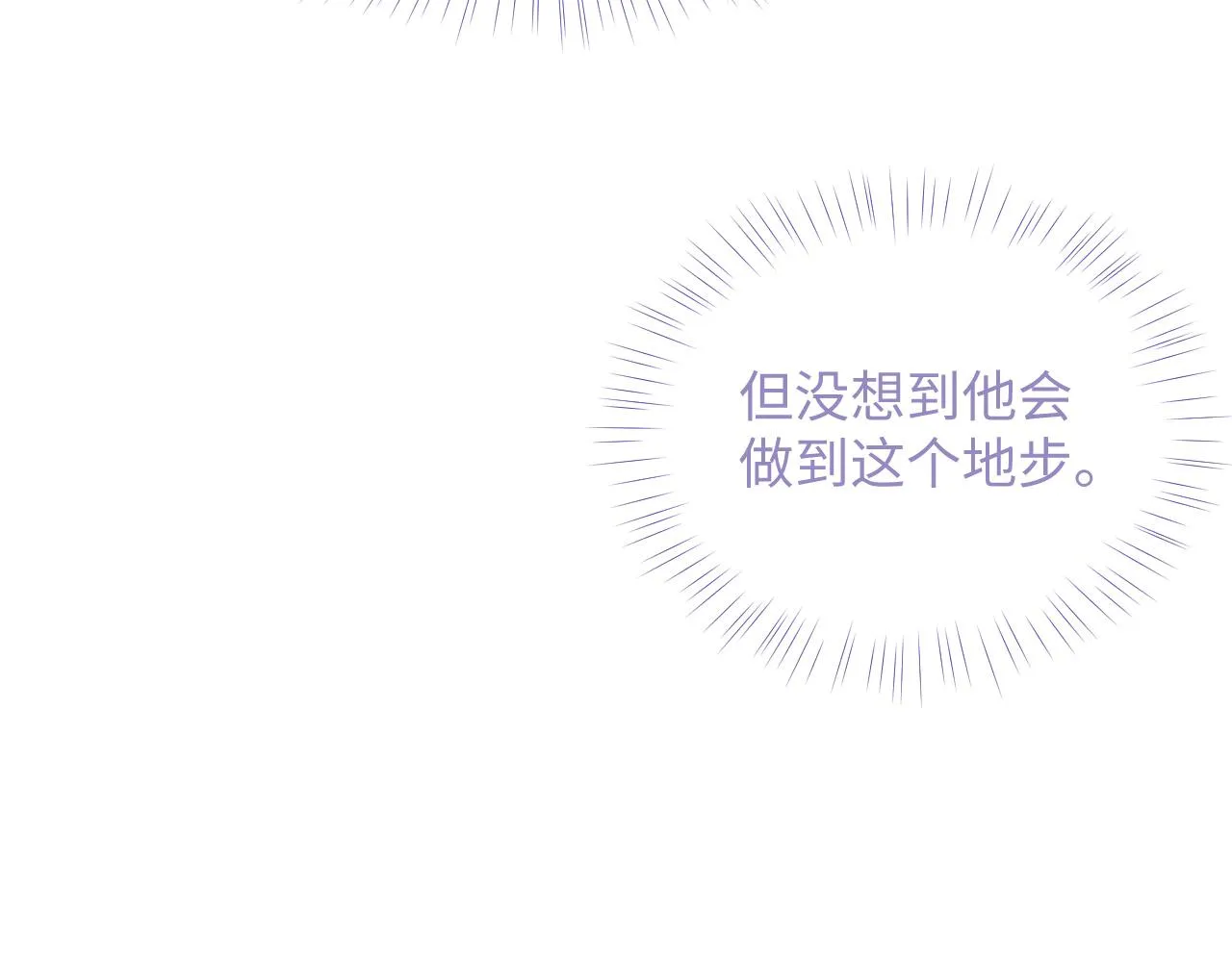 第48话 七年前的夜晚 第45页