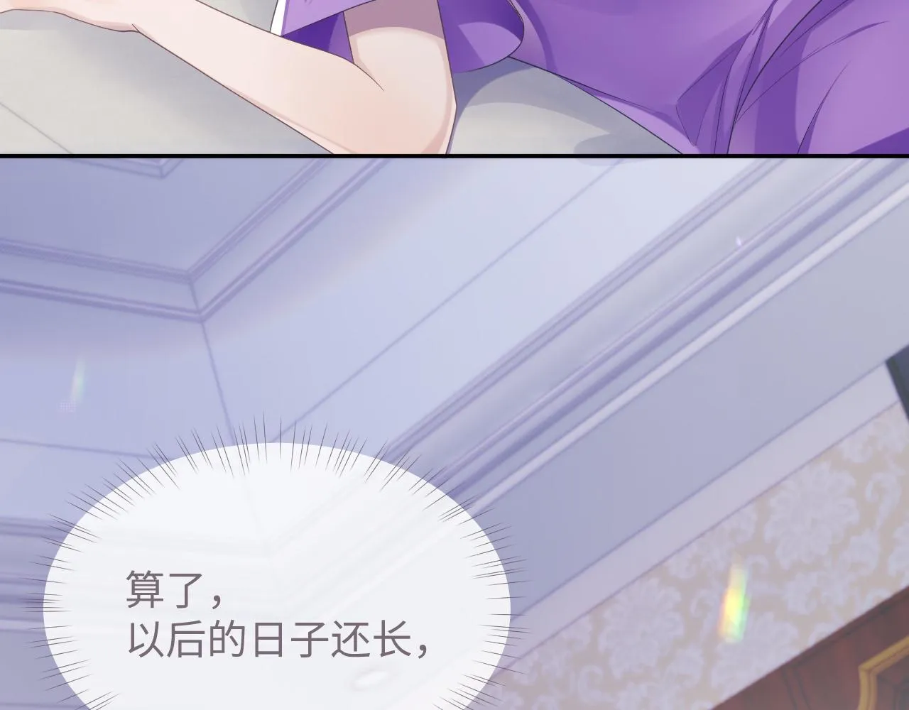 第48话 七年前的夜晚 第47页