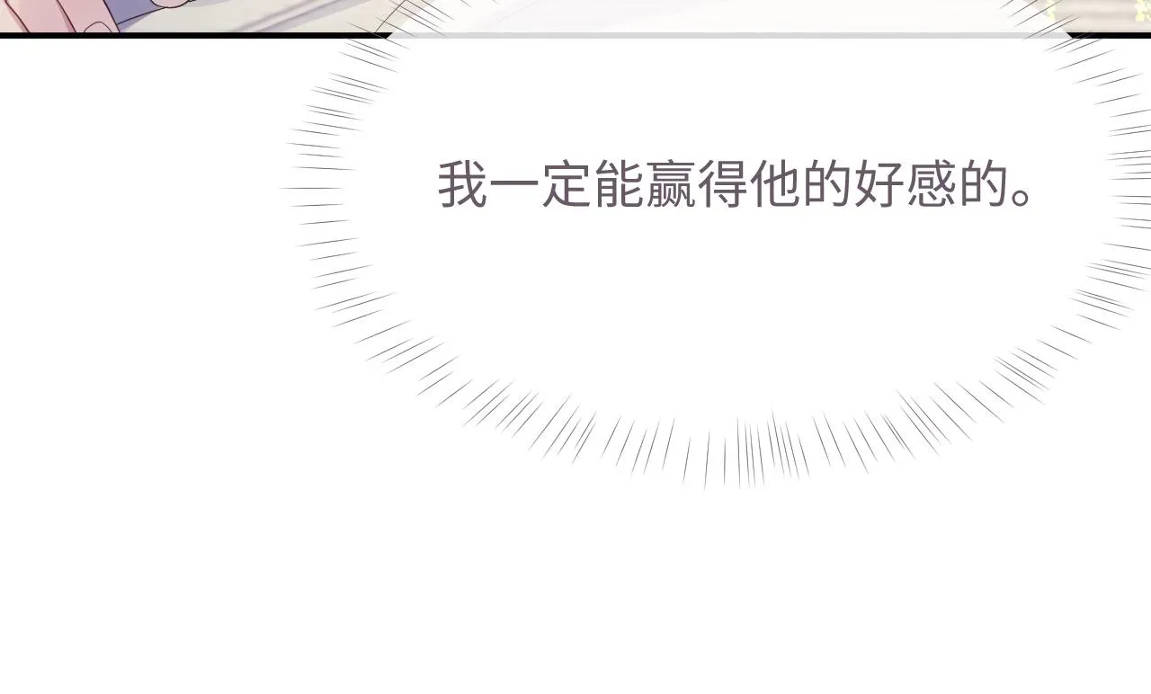 第48话 七年前的夜晚 第50页