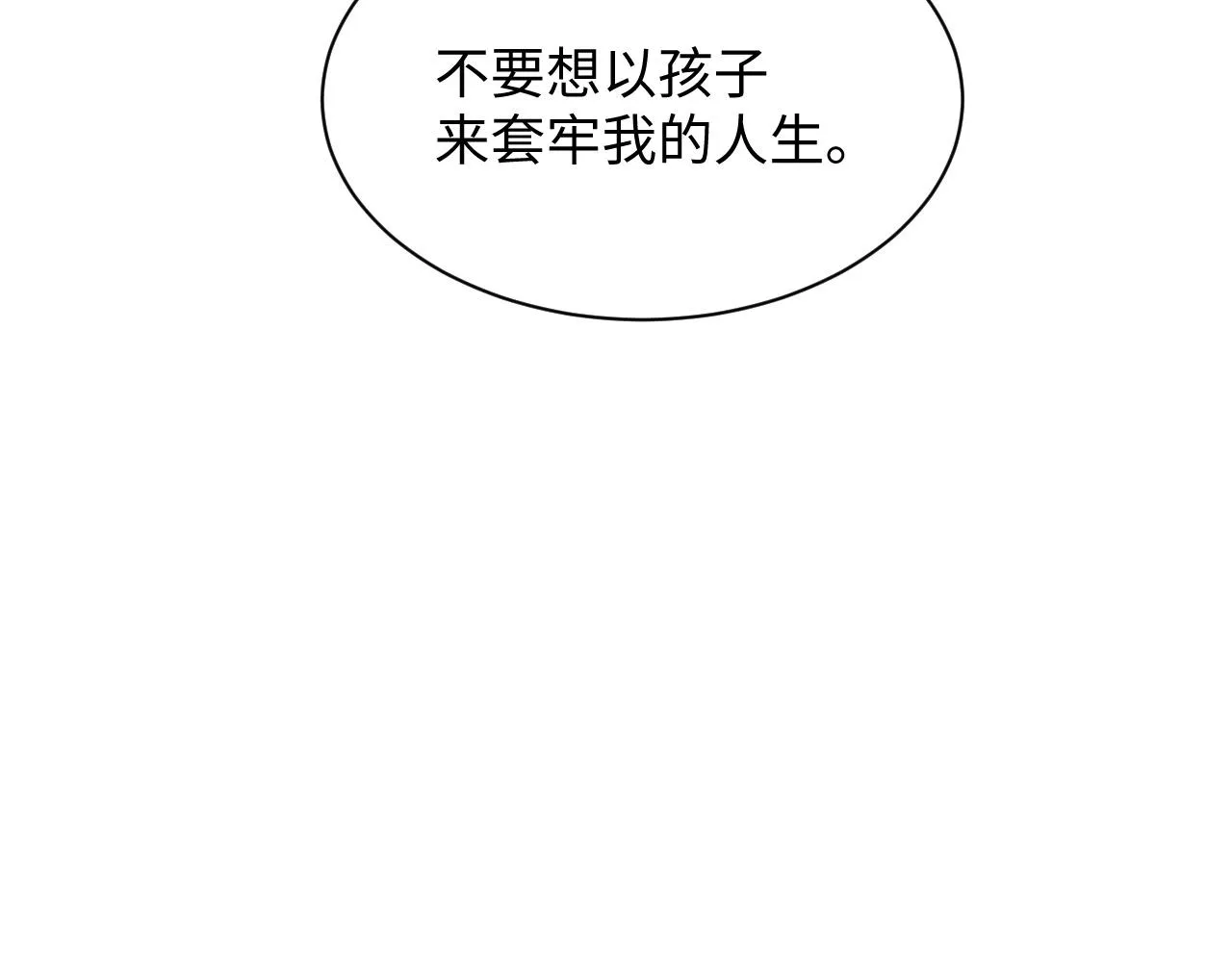 第48话 七年前的夜晚 第54页