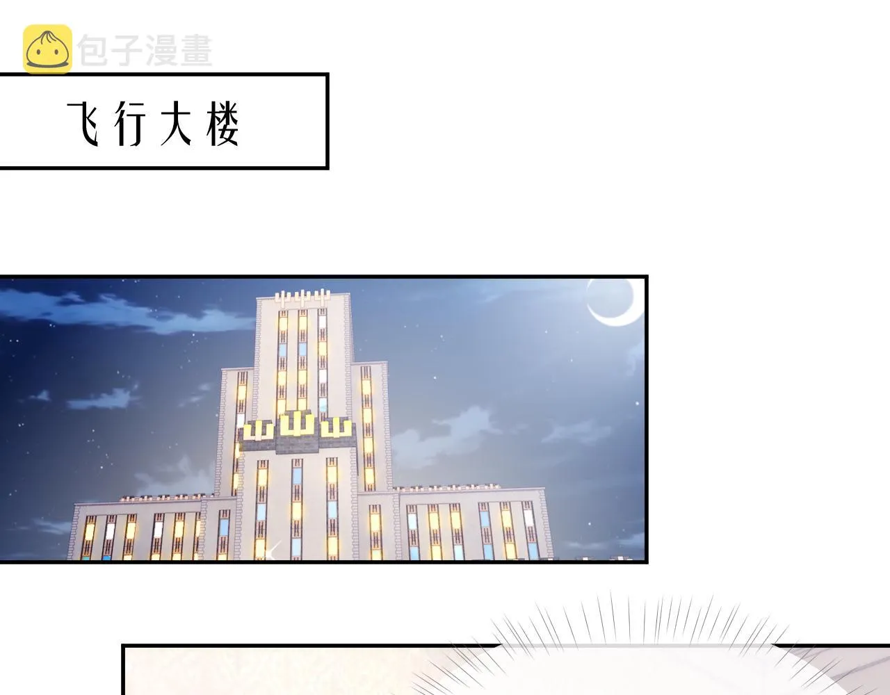 第48话 七年前的夜晚 第55页