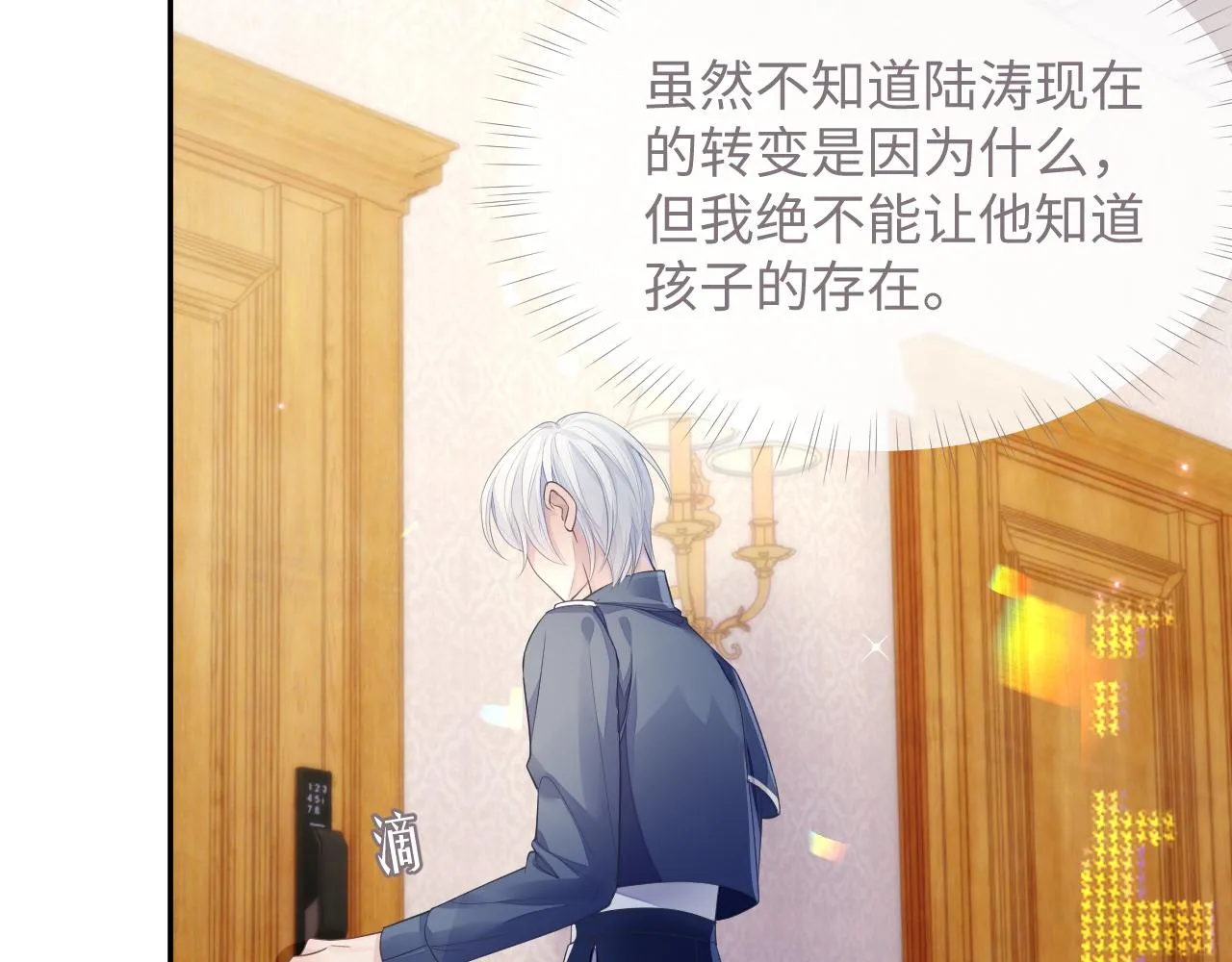 第48话 七年前的夜晚 第56页