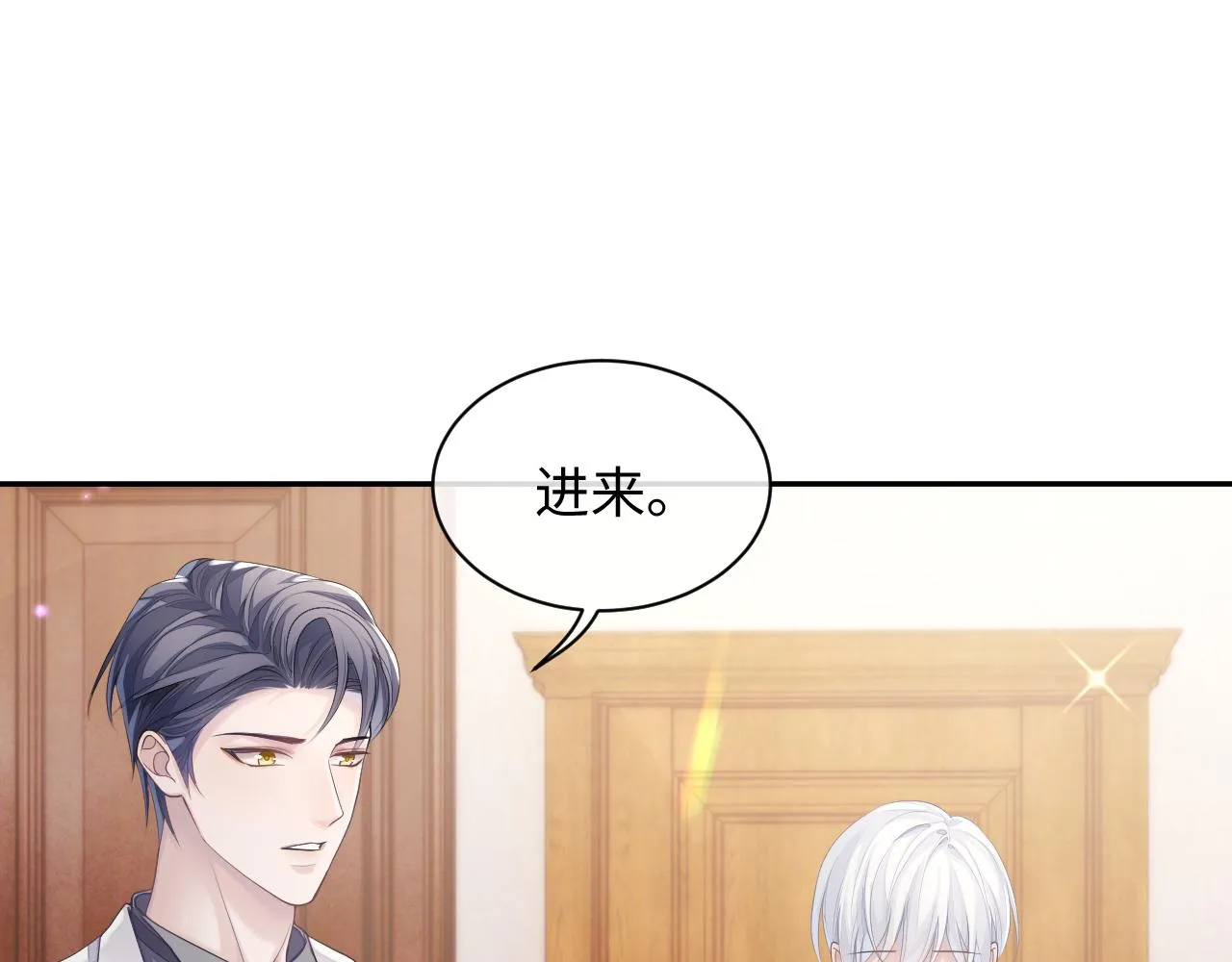 第48话 七年前的夜晚 第57页