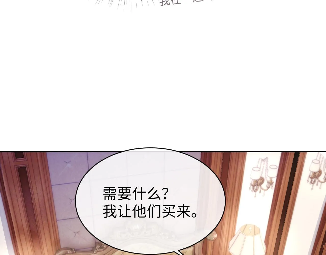 第48话 七年前的夜晚 第59页