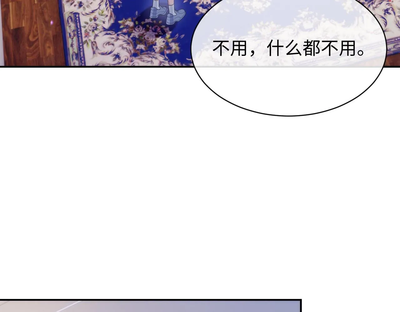 第48话 七年前的夜晚 第61页