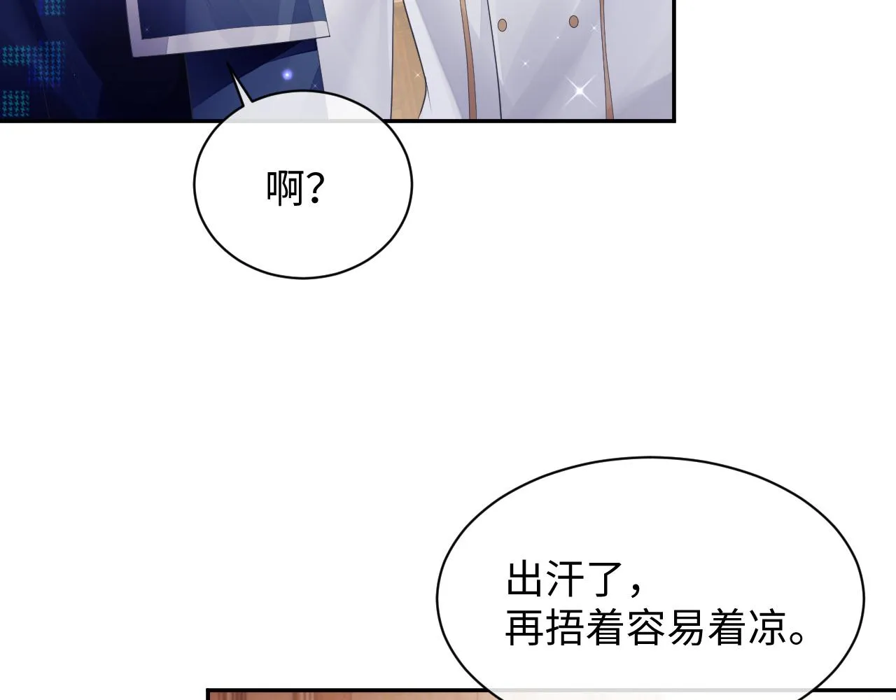 第48话 七年前的夜晚 第63页