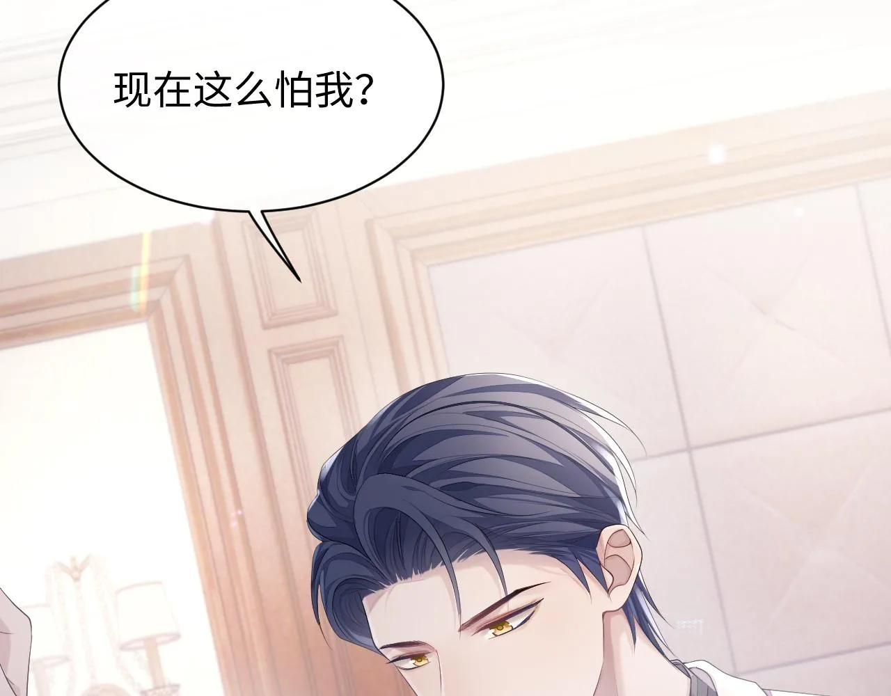 第48话 七年前的夜晚 第68页