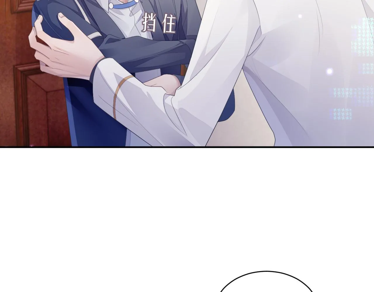 第48话 七年前的夜晚 第73页
