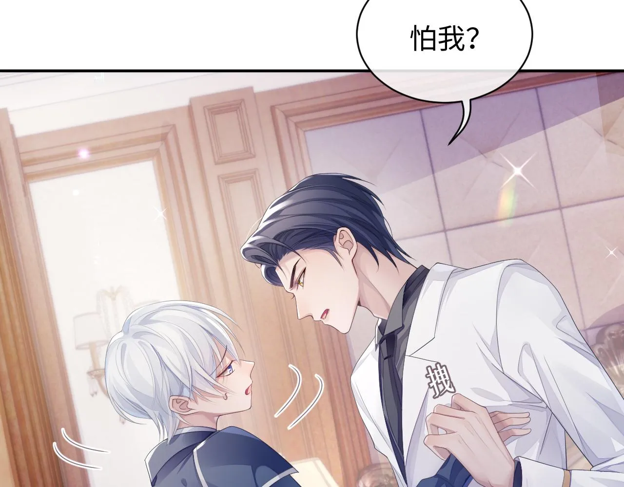 第48话 七年前的夜晚 第74页