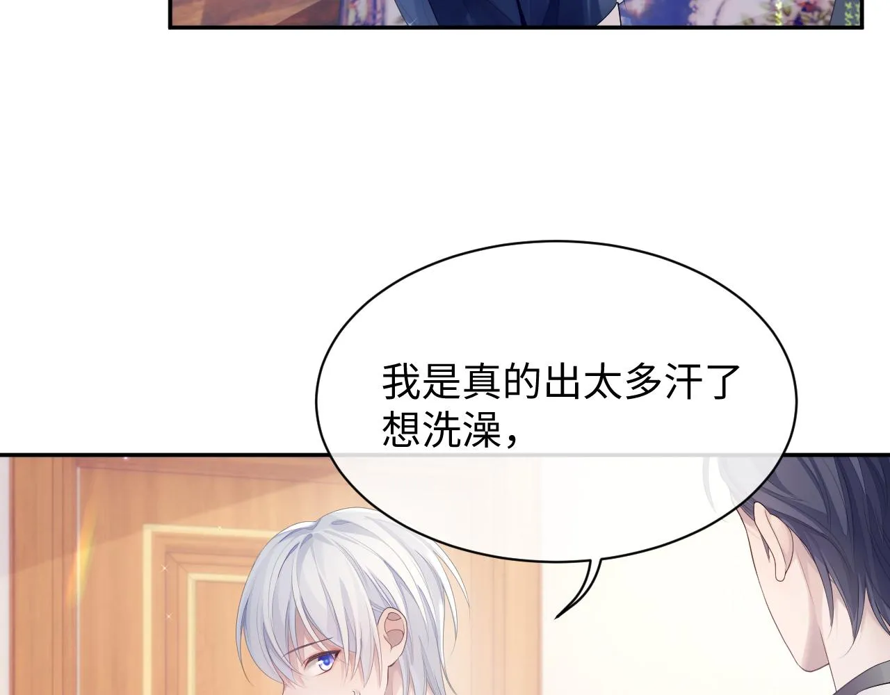 第48话 七年前的夜晚 第78页