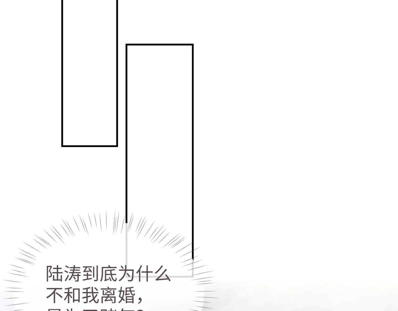 第48话 七年前的夜晚 第84页