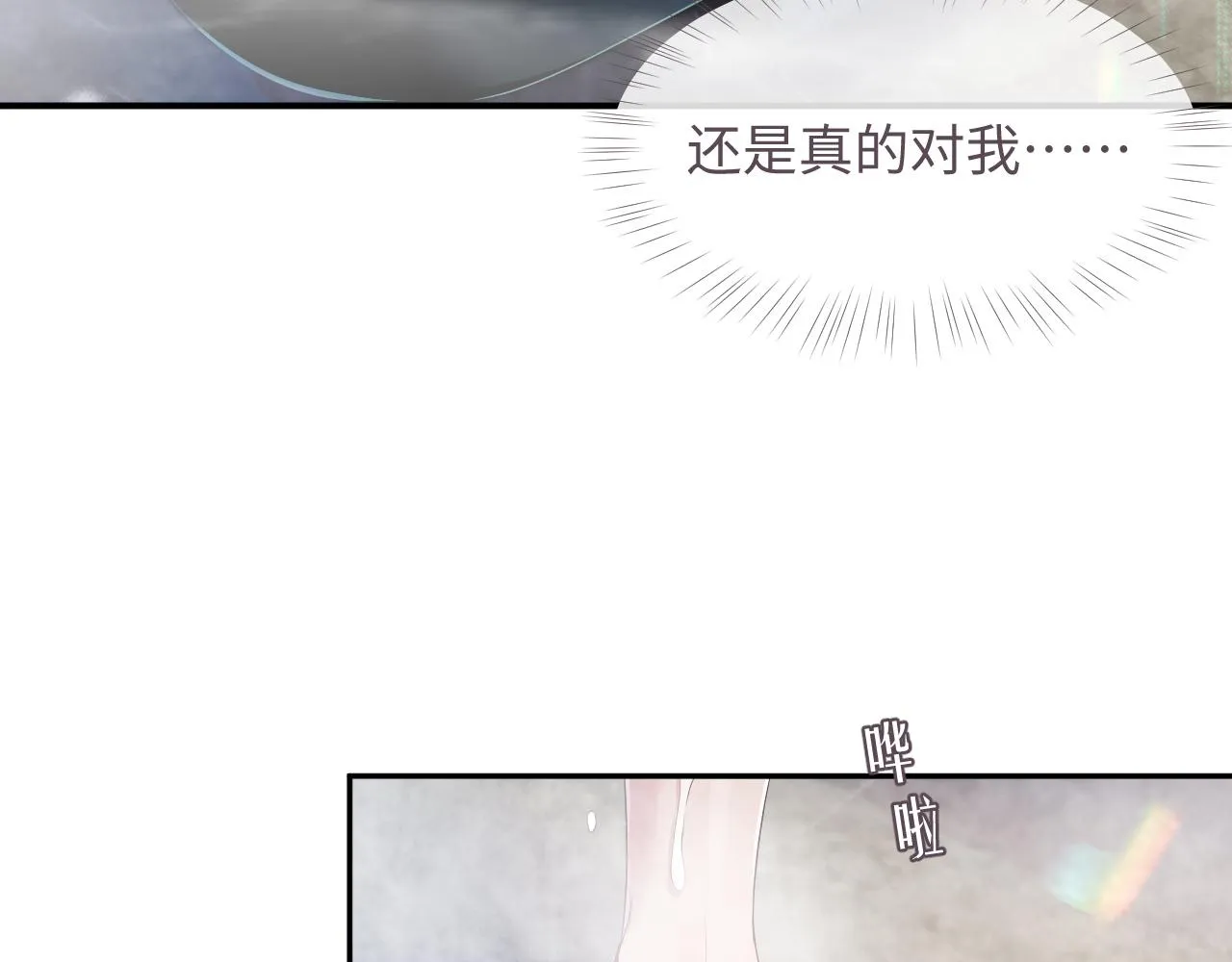 第48话 七年前的夜晚 第85页