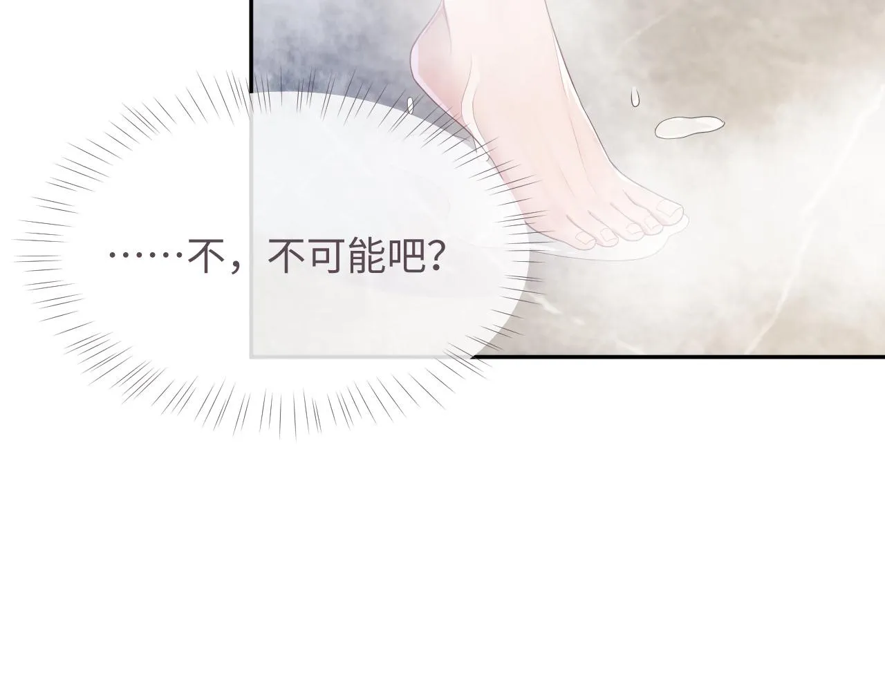 第48话 七年前的夜晚 第86页