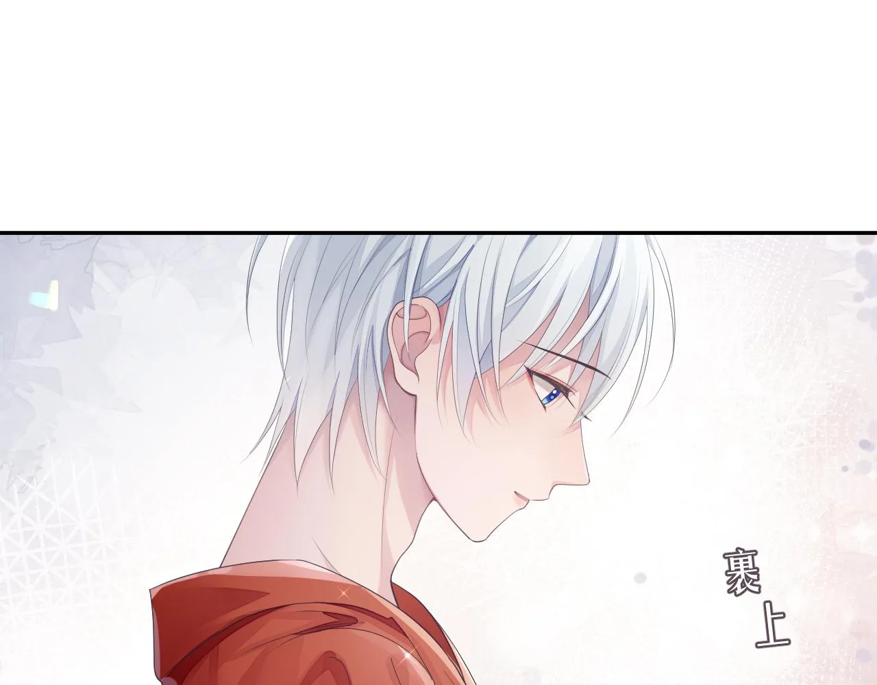 第48话 七年前的夜晚 第87页
