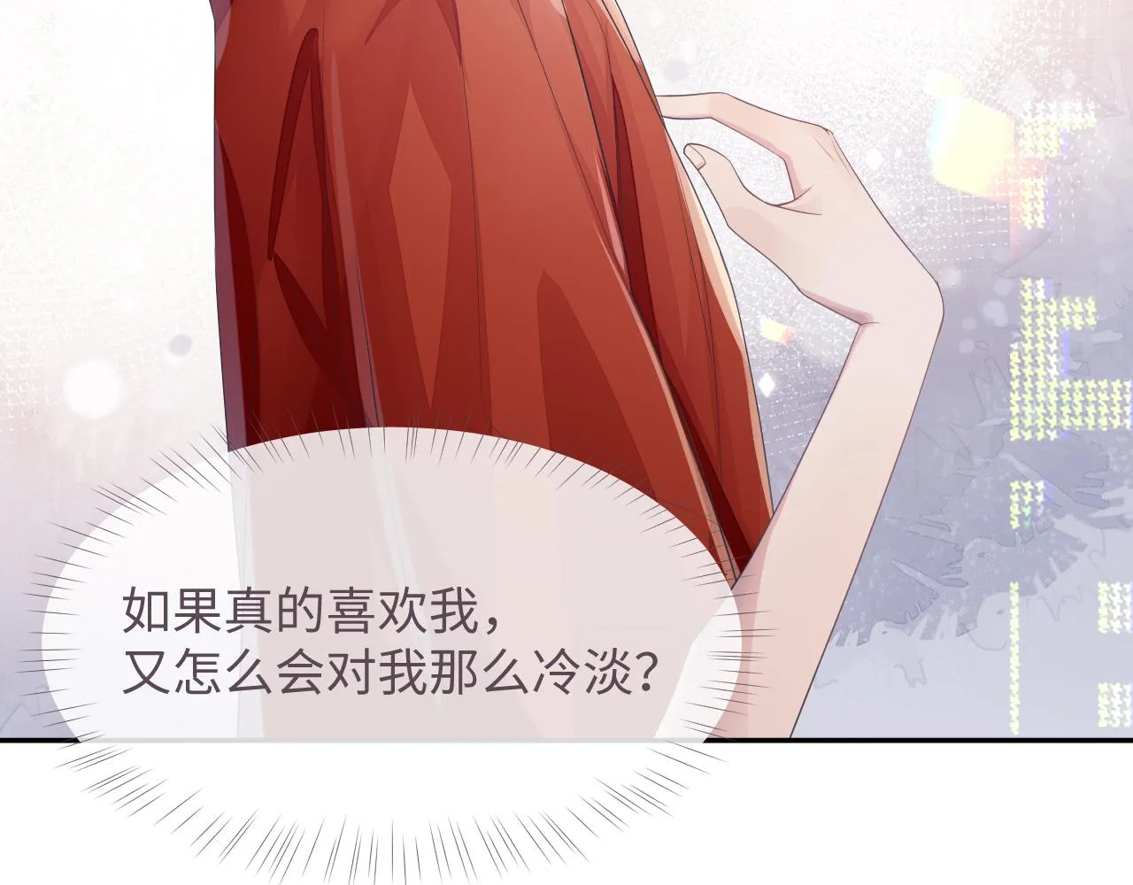 第48话 七年前的夜晚 第88页