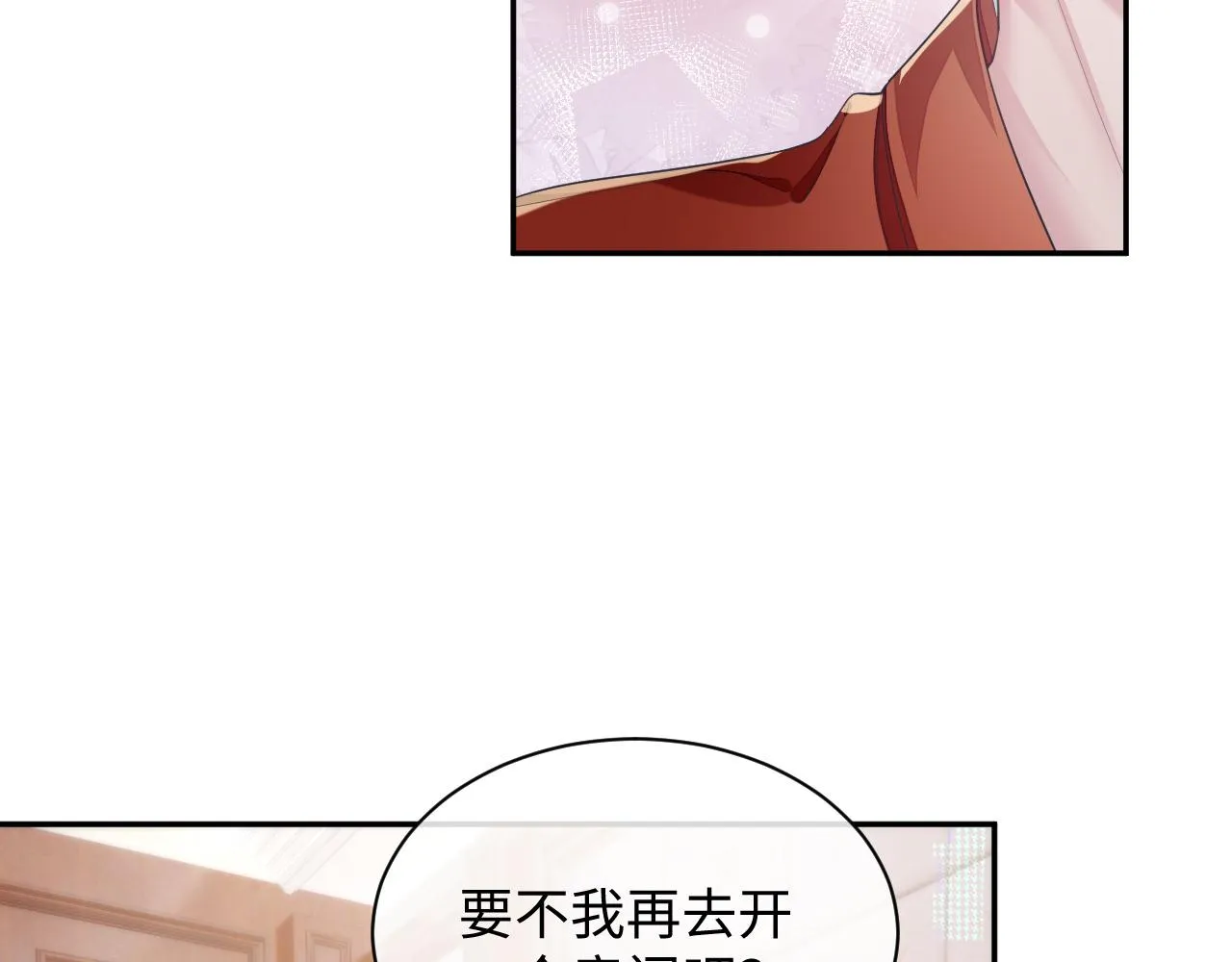 第48话 七年前的夜晚 第95页