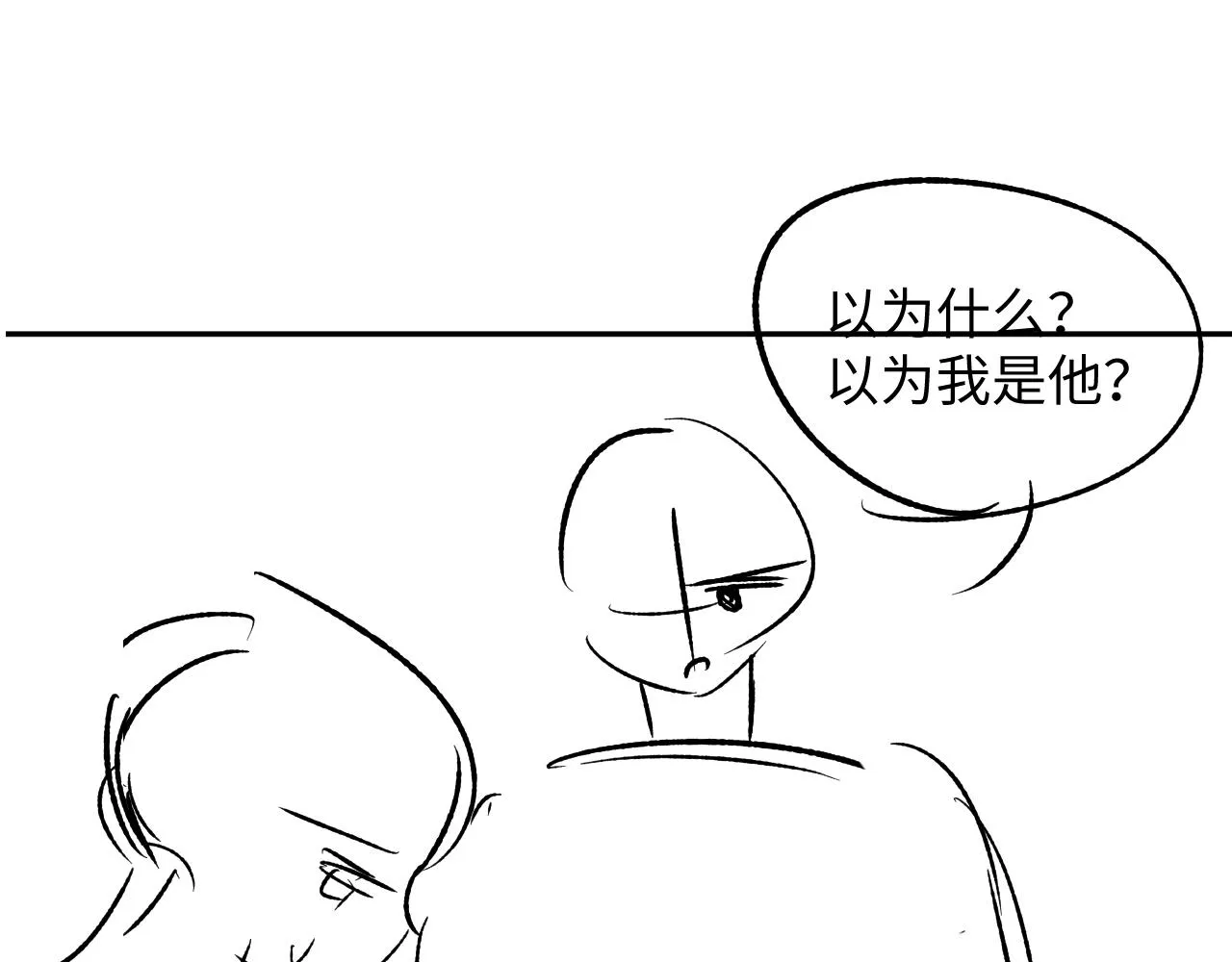 第48话 七年前的夜晚 第101页