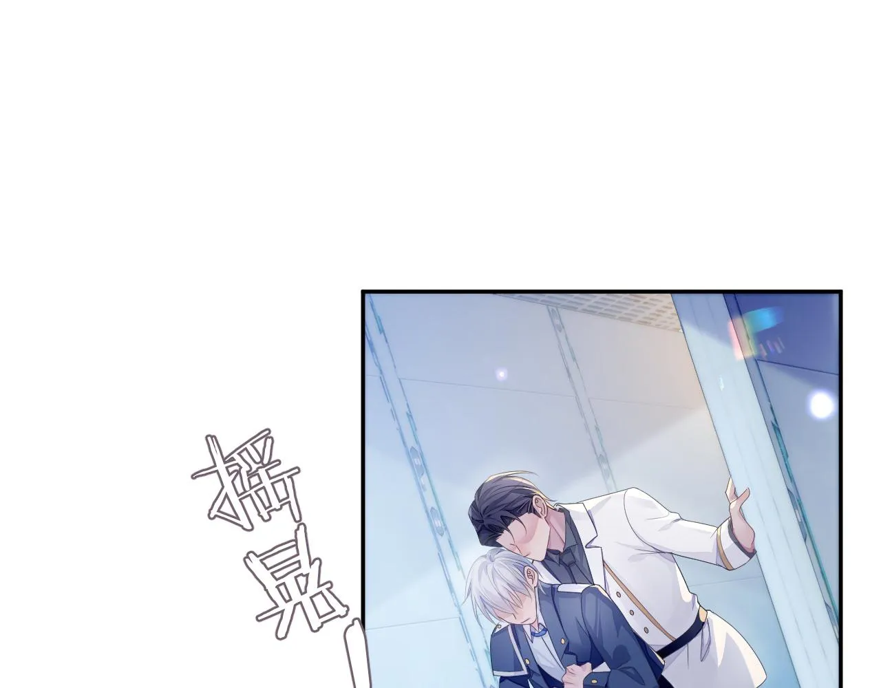 第47话 我还在 第4页