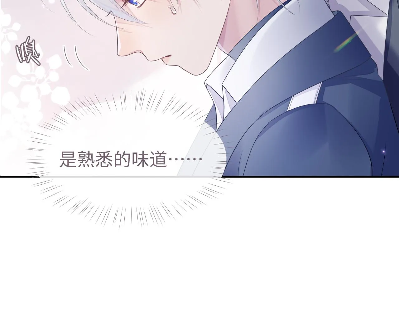 第47话 我还在 第9页