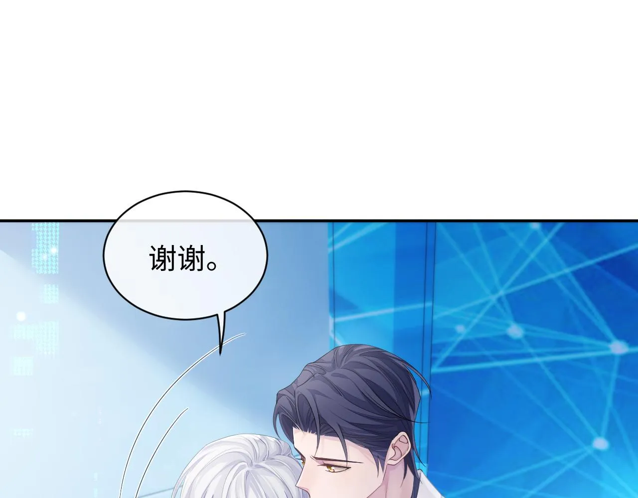 第47话 我还在 第11页