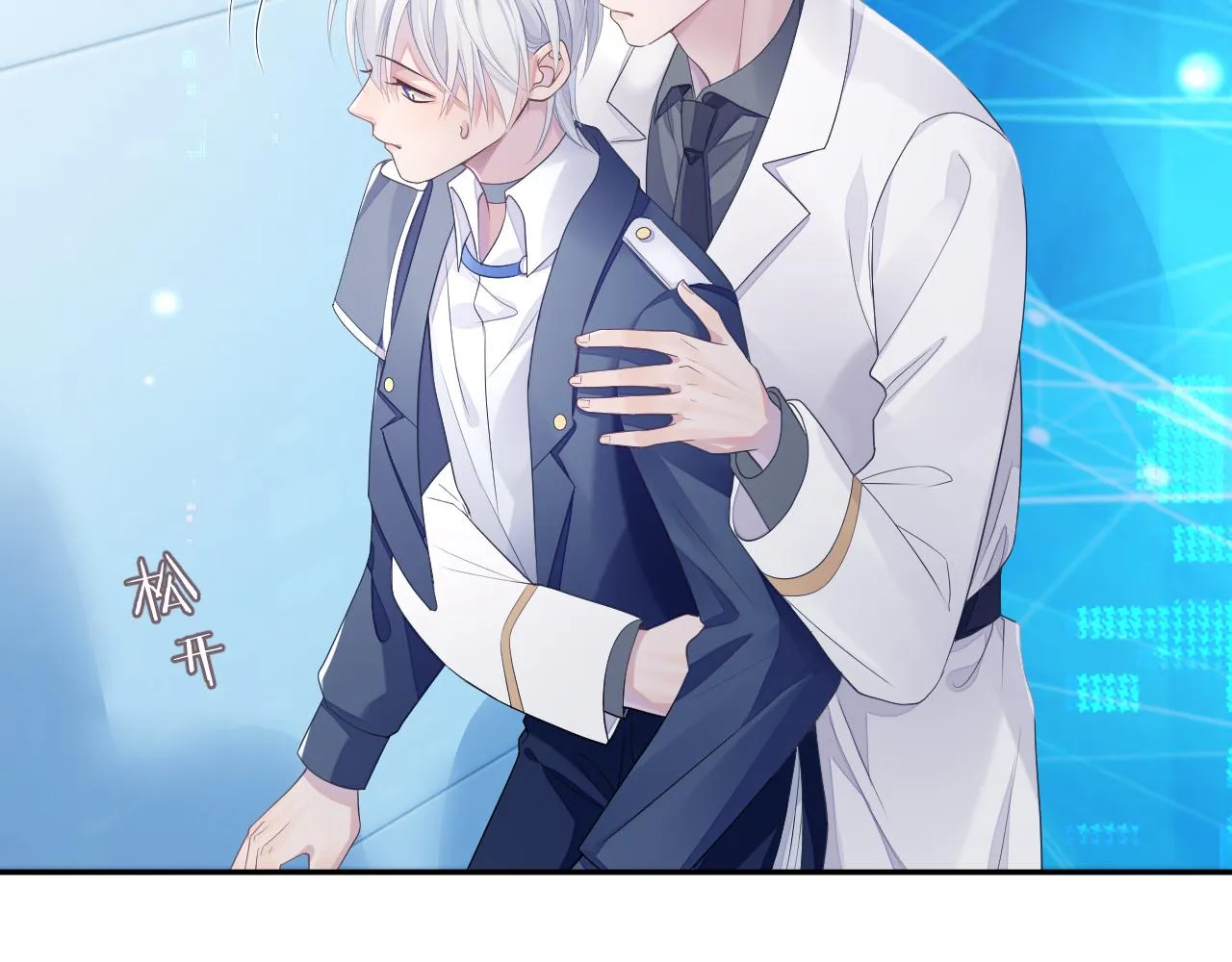 第47话 我还在 第12页
