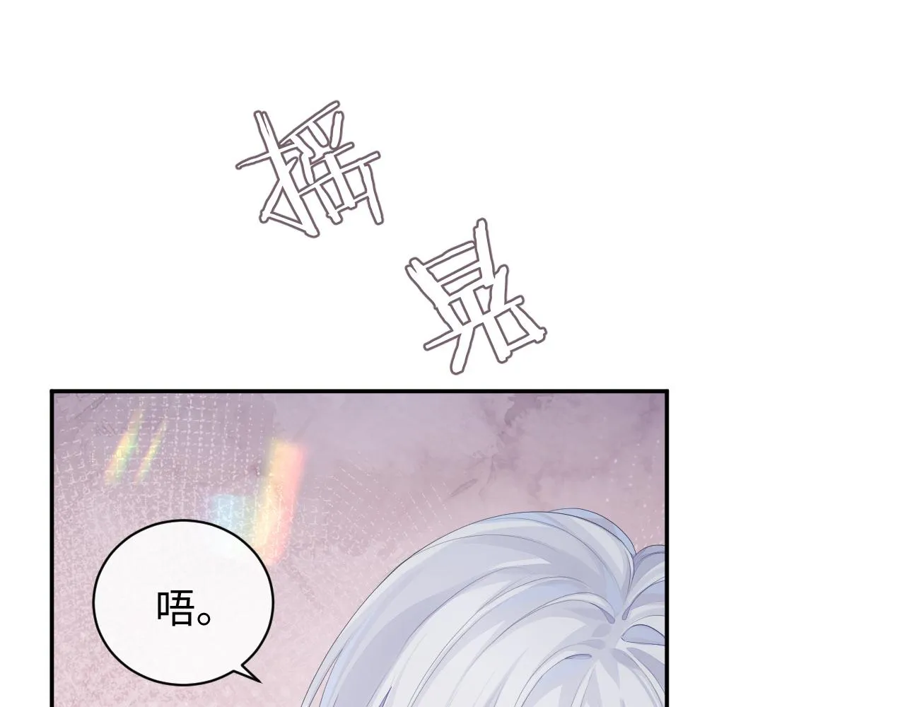 第47话 我还在 第13页