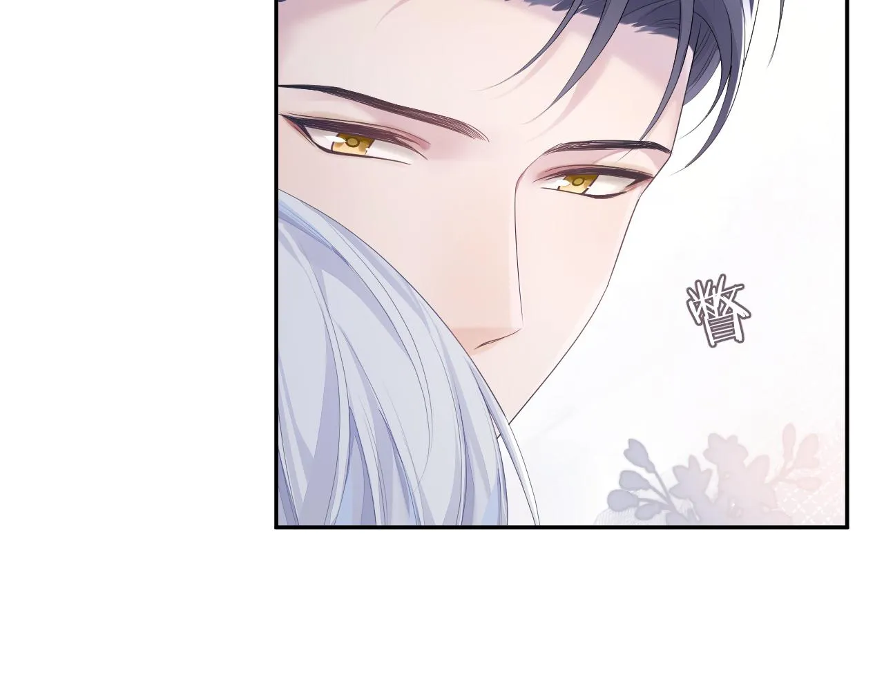 第47话 我还在 第16页