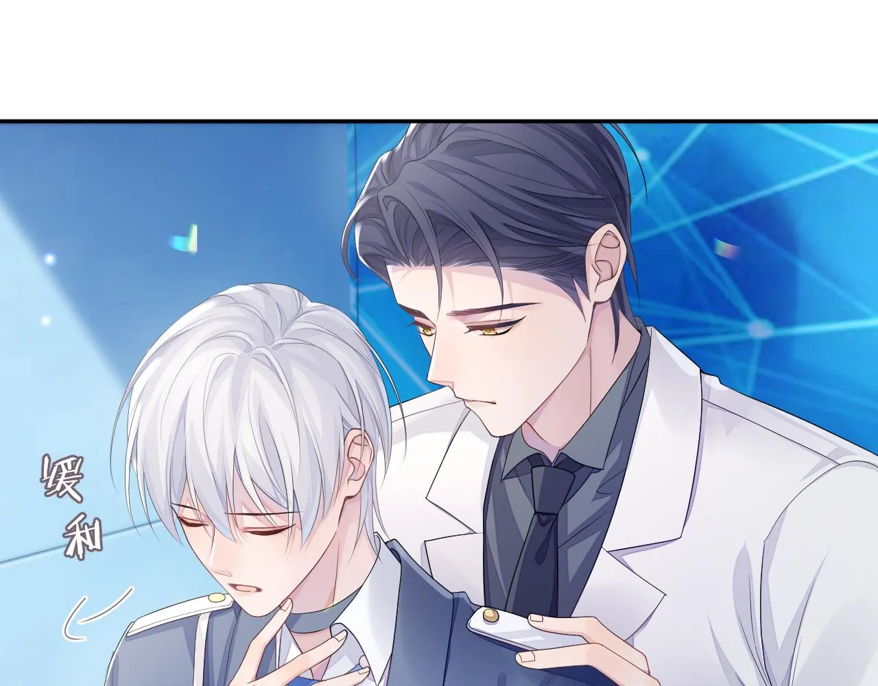 第47话 我还在 第17页