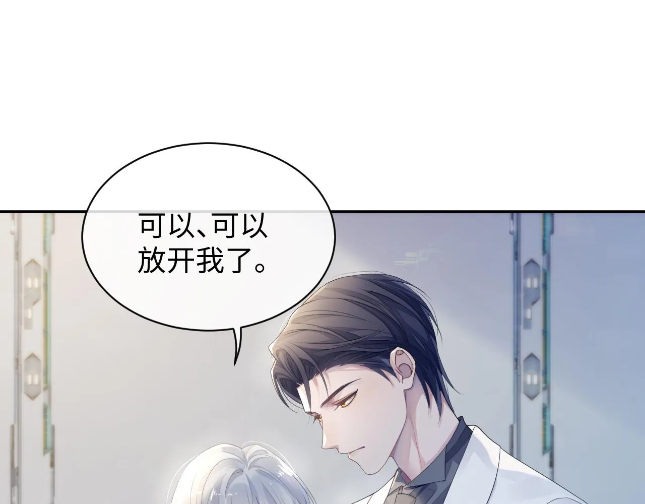 第47话 我还在 第19页