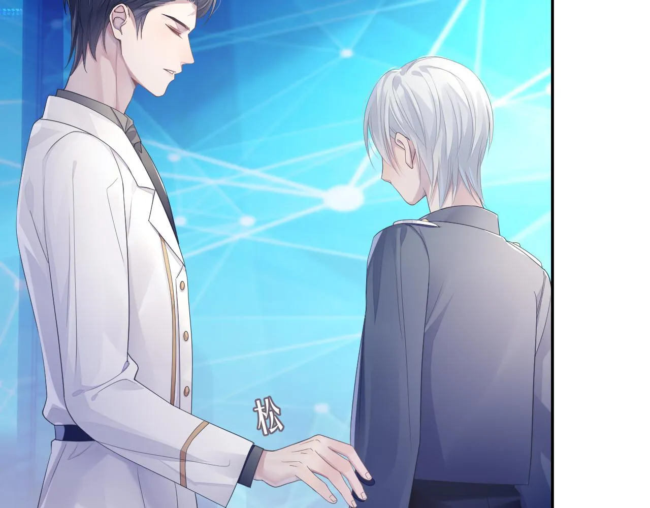 第47话 我还在 第23页