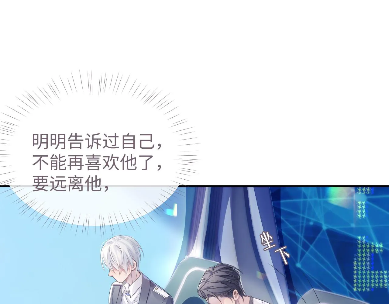 第47话 我还在 第24页