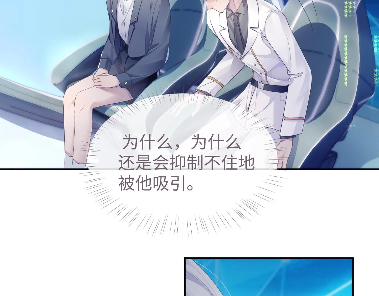 第47话 我还在 第25页