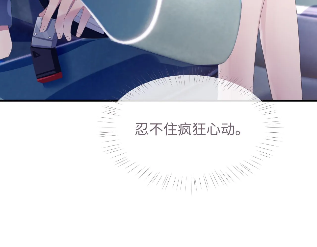 第47话 我还在 第29页