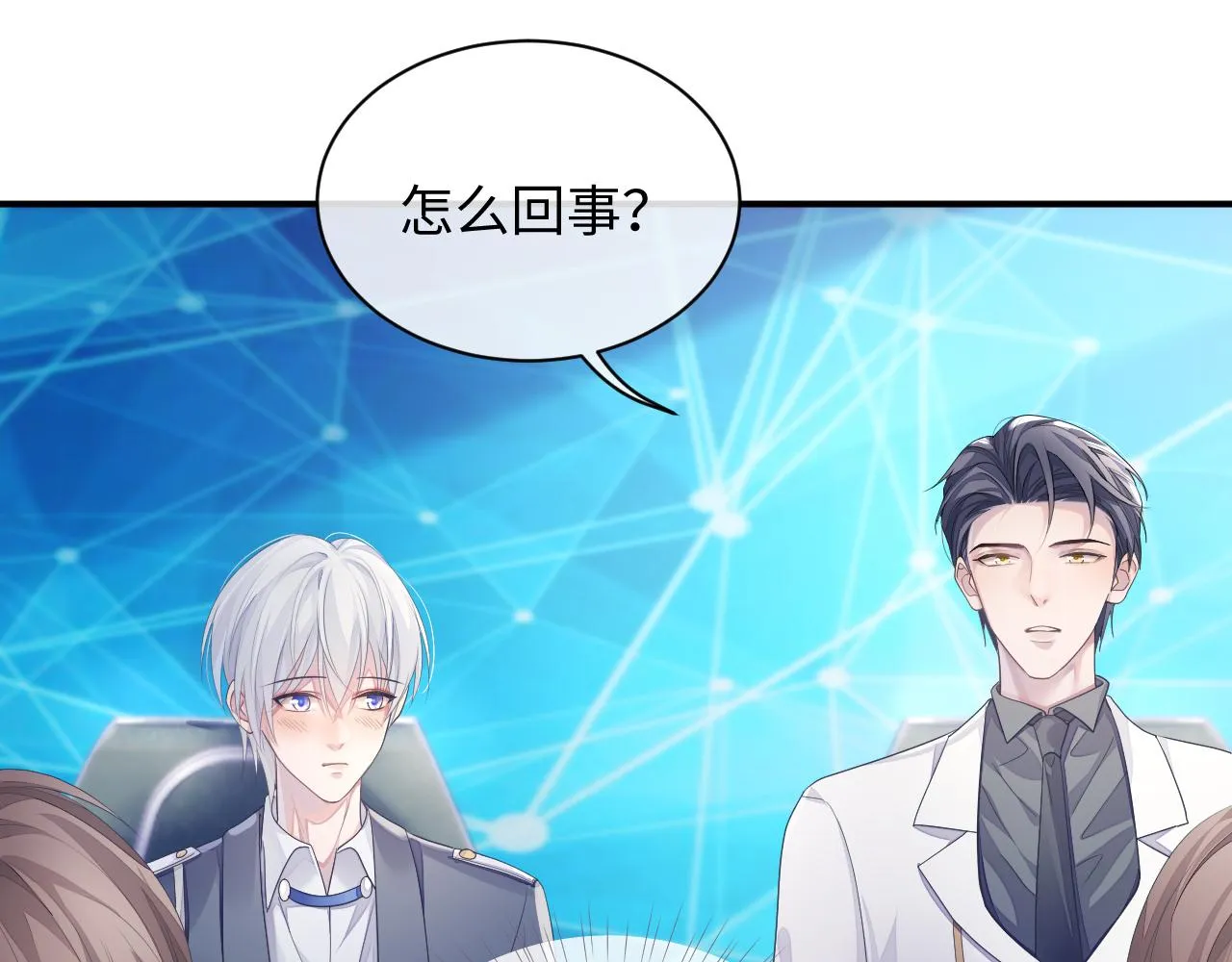第47话 我还在 第30页
