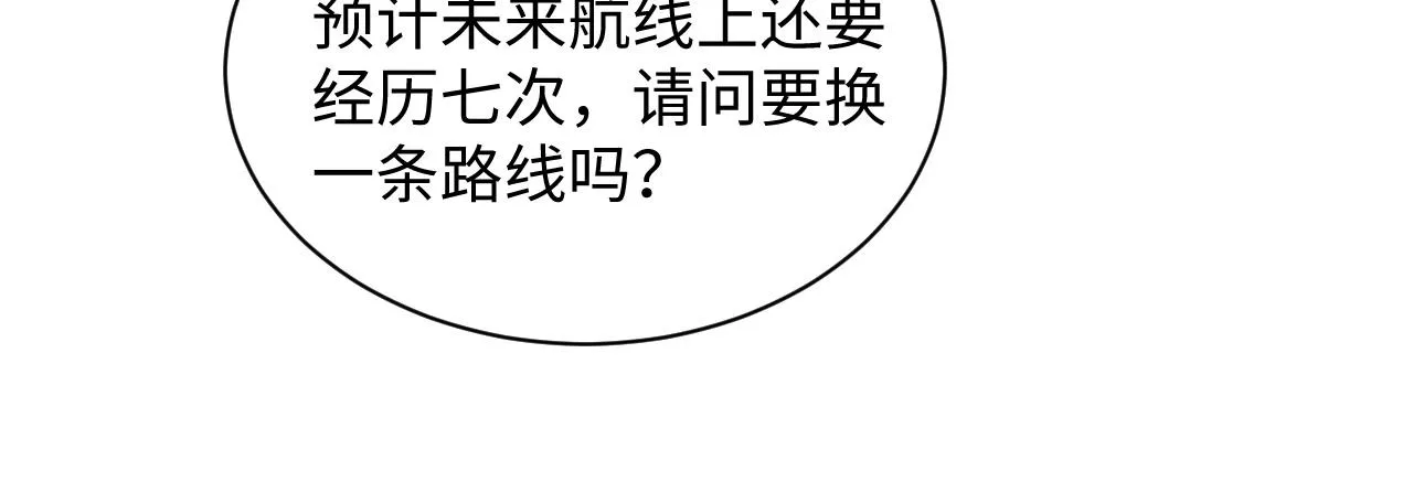 第47话 我还在 第32页