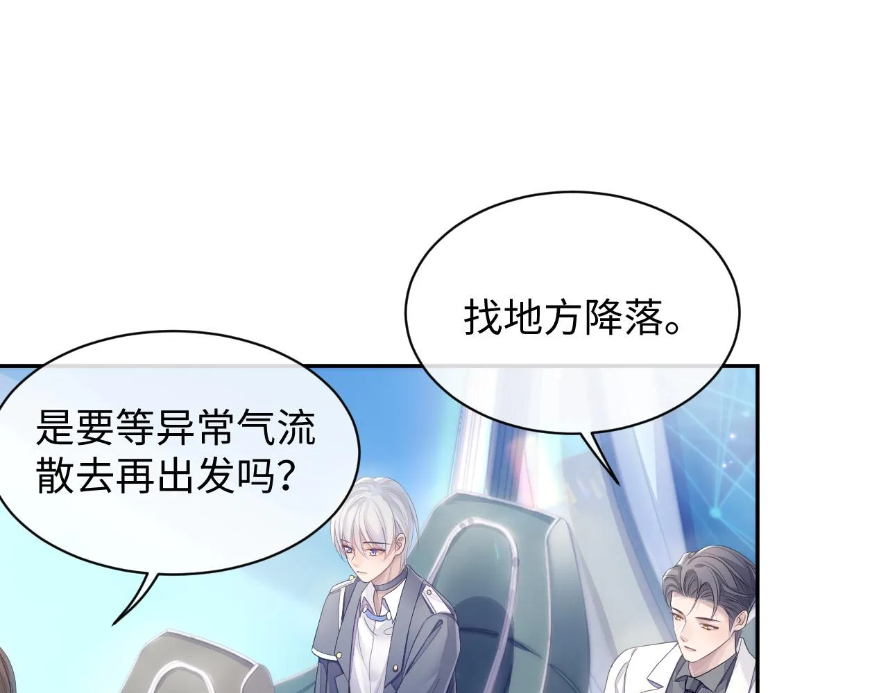 第47话 我还在 第33页