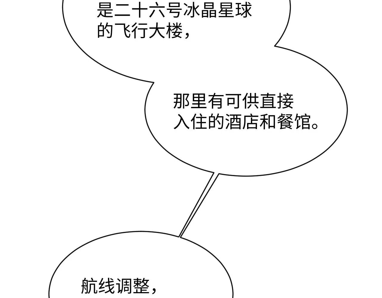 第47话 我还在 第35页