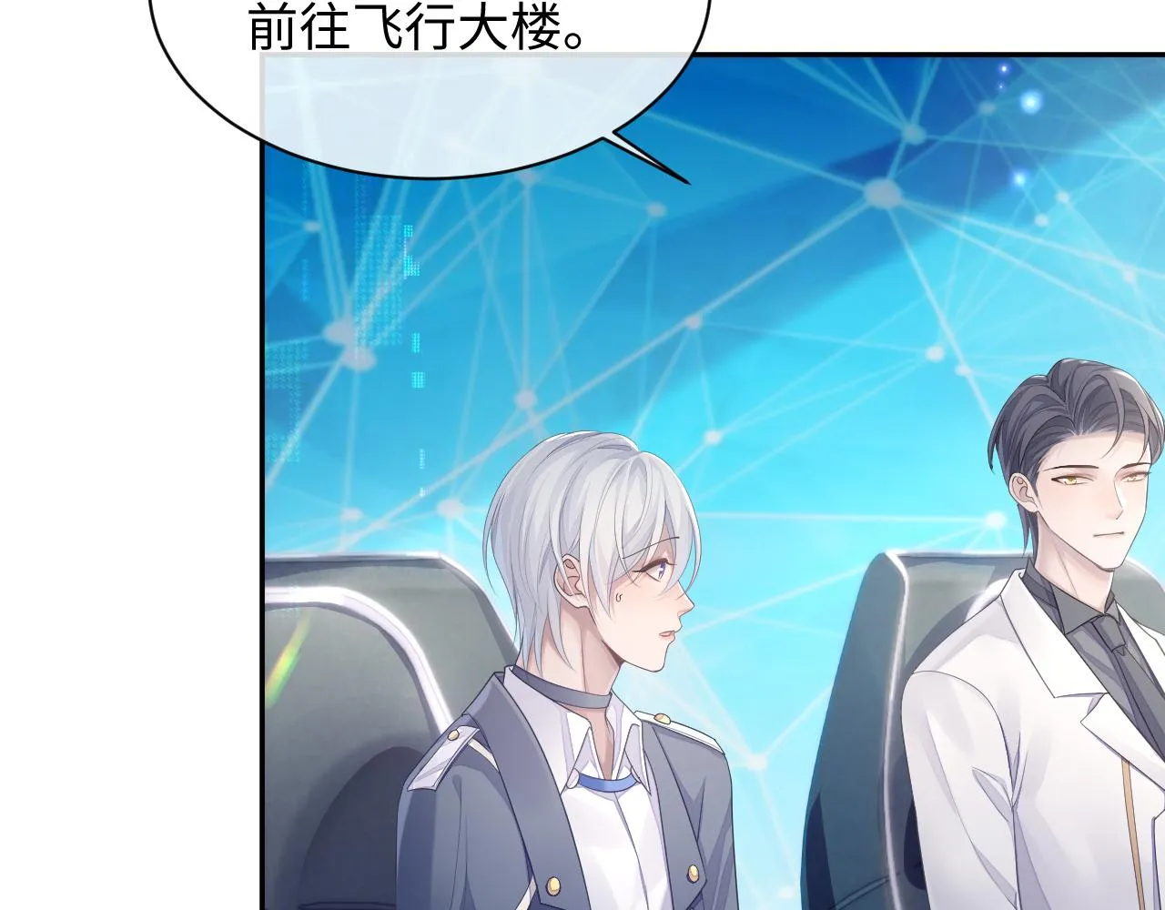 第47话 我还在 第36页