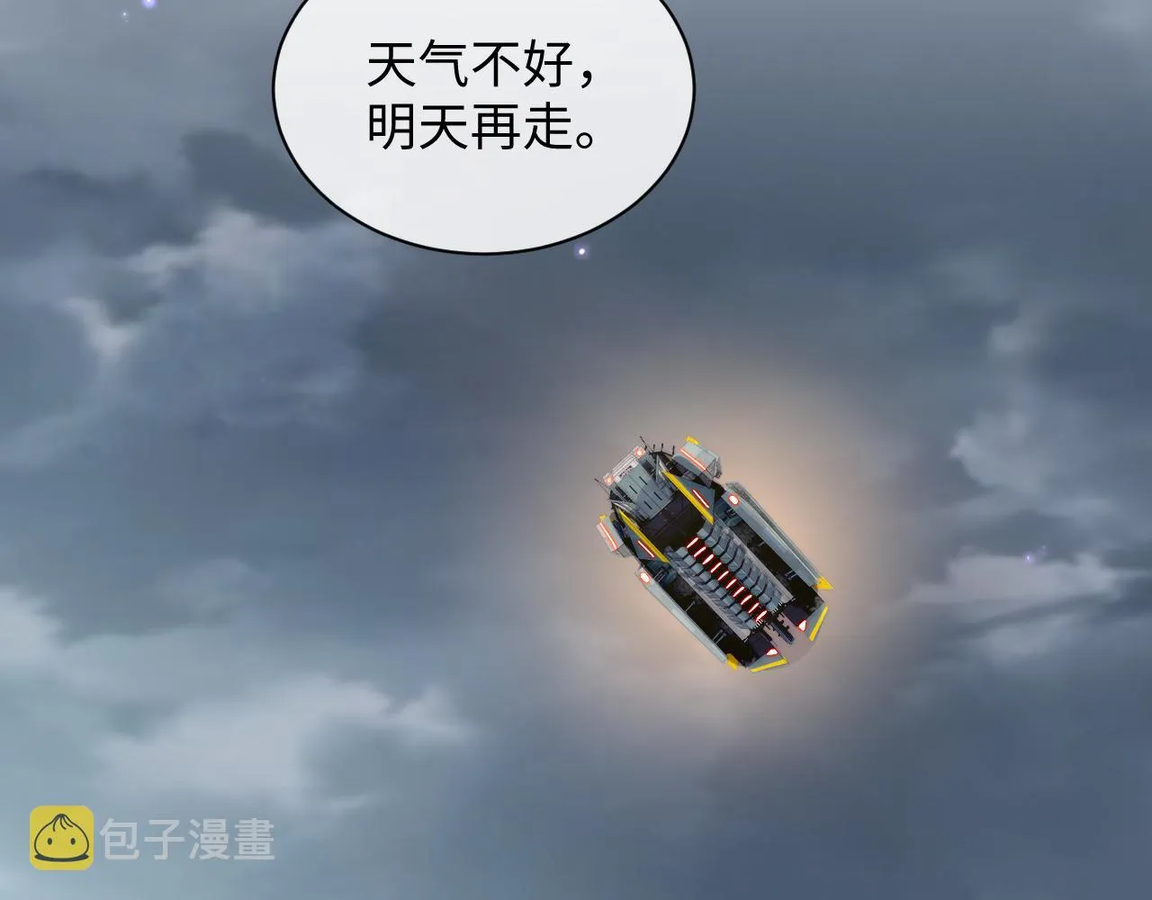 第47话 我还在 第38页