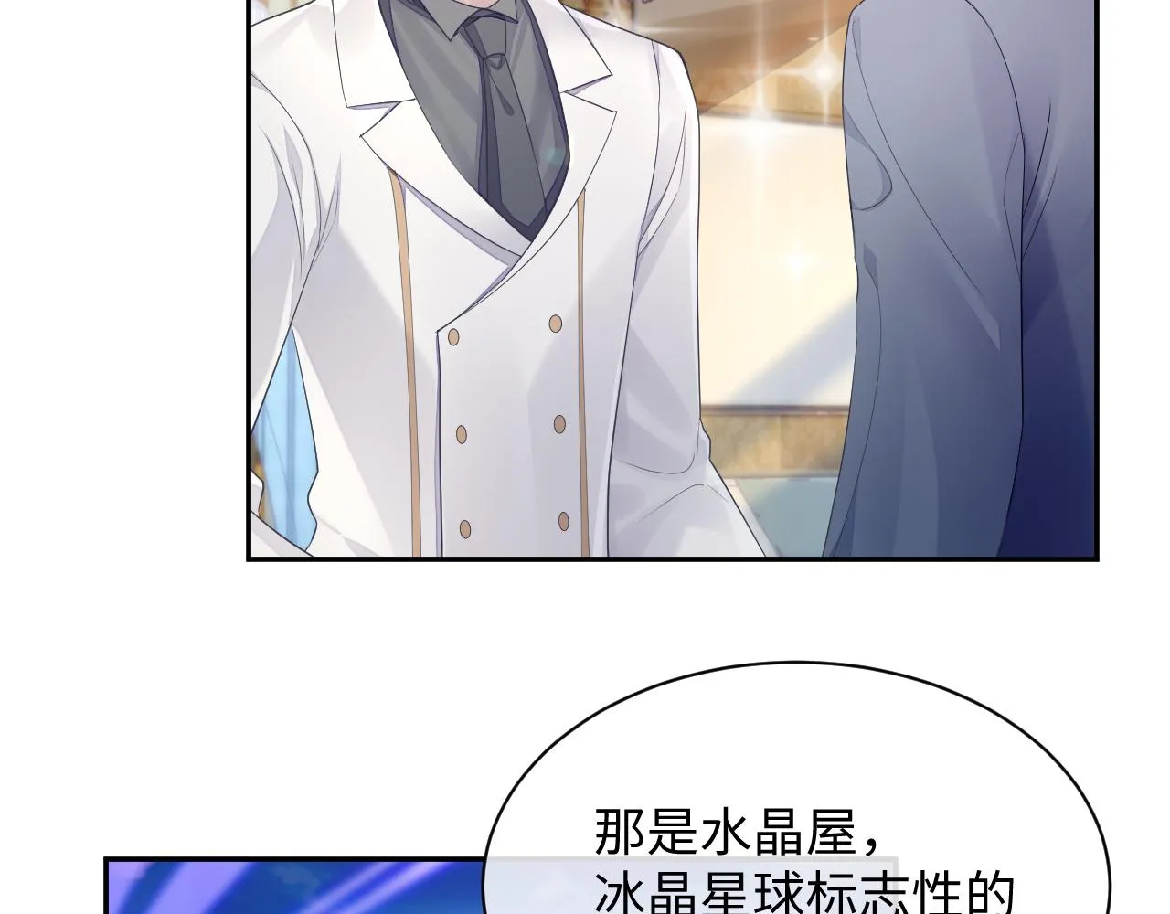 第47话 我还在 第44页
