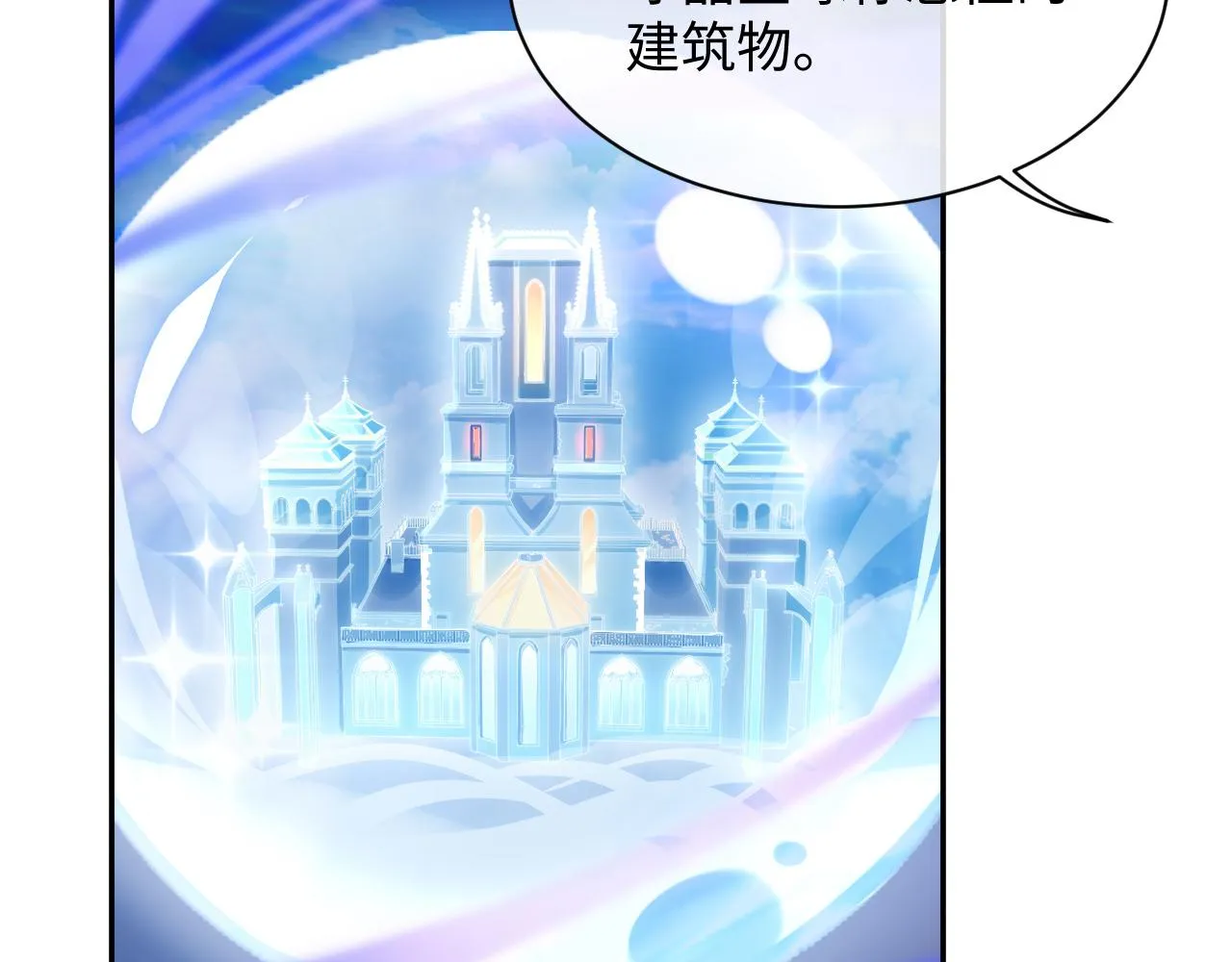 第47话 我还在 第45页