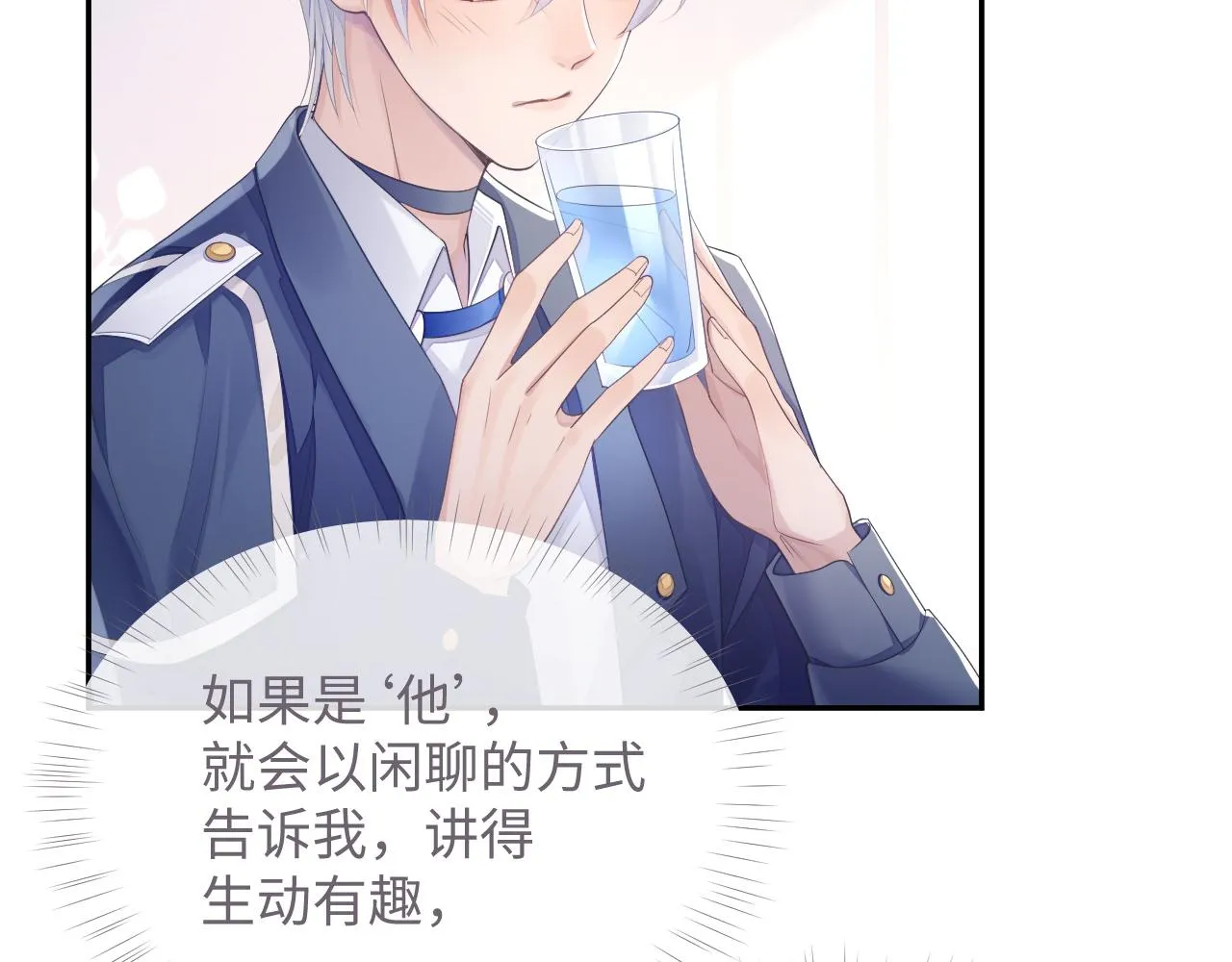 第47话 我还在 第49页