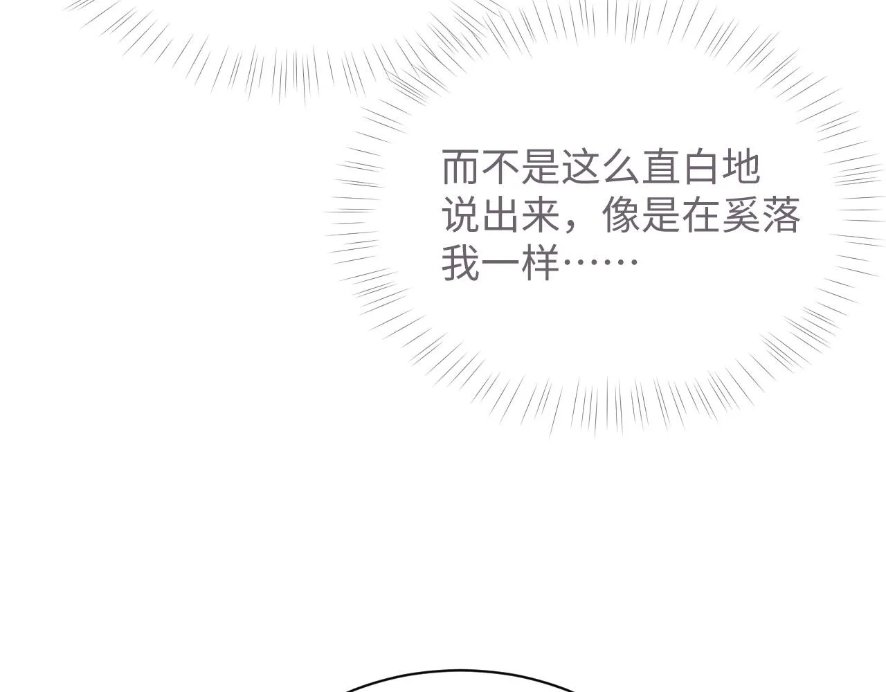 第47话 我还在 第50页