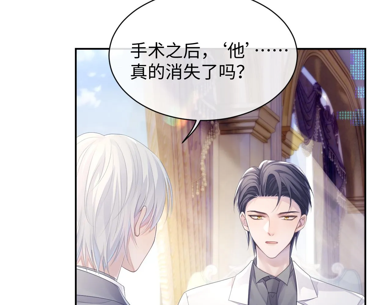 第47话 我还在 第51页